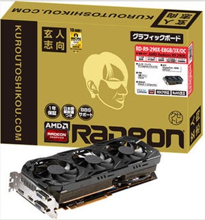 玄人志向、8GBメモリ搭載のRadeon R9 290X搭載グラフィックスカード