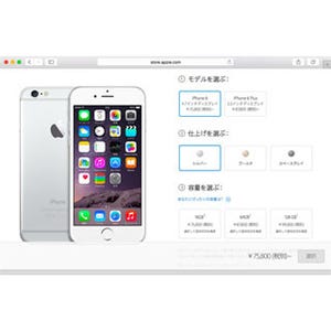 どうしてiPhone 6は値上げされたの? - いまさら聞けないiPhoneのなぜ