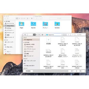 iCloudで書類とデータを同期する - iPhoneを便利に使うためのiCloud入門