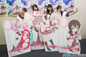 アニメ『ゆるゆり』、【祝】ゆるゆりOVA劇場公開で今年もサイン4,000枚! 七森中☆ごらく部が4度目の6時間生放送にチャレンジ