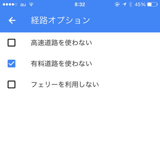 「マップ」では有料道路を使わないルート案内ができない!? - いまさら聞けないiPhoneのなぜ