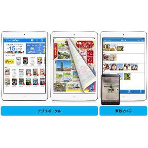 オプティム、雑誌が読み放題のタブレット向け定額サービス提供開始