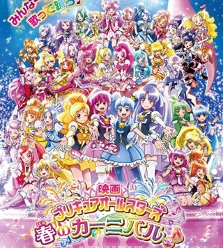 映画『プリキュア』2014年3月公開、総勢37人による"歌とダンス"の音楽映画に