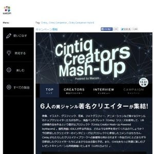 ジャンルを横断した著名クリエイター6名が合作した映像をYouTubeで公開