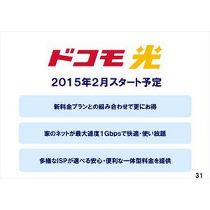 アフターサービス調査2014、ドコモが首位獲得 - ドコモの最近の取り組みを振り返る