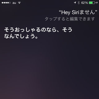 充電中のiPhoneのそばではうっかり話せない!? - いまさら聞けないiPhoneのなぜ