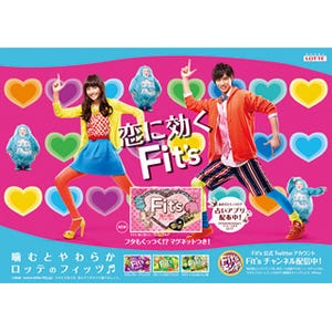 未知の珍獣と遭遇!? ロッテ「Fit's＜恋に効くピーチヨーグルト＞」新CM公開