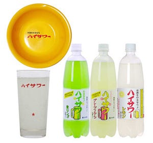 ハイサワーのロゴ入り風呂桶やタンブラー等が付いた「湯上りセット」発売