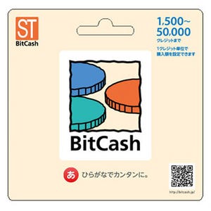 購入額選べる電子マネー"ビットキャッシュカード"、セブン-イレブンで発売!