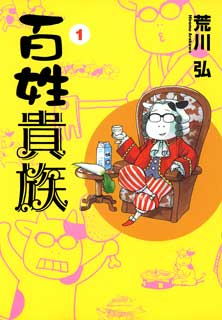 11月のルポ・エッセイ漫画ランキング１位は、私たちは繁殖している