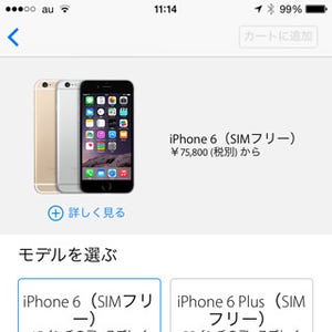 キャリア版iPhoneをSIMフリーにできますか? - いまさら聞けないiPhoneのなぜ