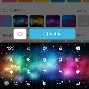 iOS向け「Yahoo!キーボード」は使えるアプリか? - 標準キーボードと使い勝手を比べる