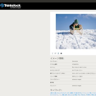 そり遊びをするかわいい男の子の写真を期間限定で無料配布 -Thinkstock