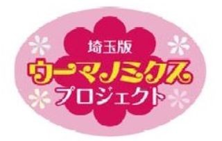 むさしの「中小企業アクティブファンド」--女性経営者には融資金利引き下げ