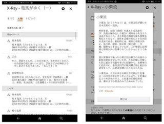 Amazon.co.jp、キーワード抽出機能「X-Ray」を日本語Kindle書籍で提供