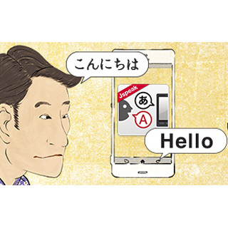 ドコモ、翻訳アプリ「はなして翻訳－Jspeak」が15日からキャリアフリーに