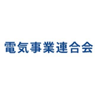 「発受電電力量」3.5%減、8カ月連続マイナス - 11月、高温で暖房需要が減少