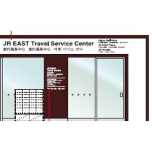 JR東日本、新宿駅に訪日外国人向け旅行センター - 東京駅などに続き5店舗目