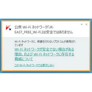 便利なWi-Fiスポットに潜む罠、使う際に注意したいポイントとは?