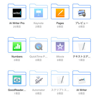 iPhoneとOS X Yosemiteで何ができる?(最終回) - iCloud Driveでアプリの中身の書類が見える