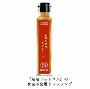 高血圧対策に! 減塩専門店が作った「食塩不使用ドレッシング」が発売