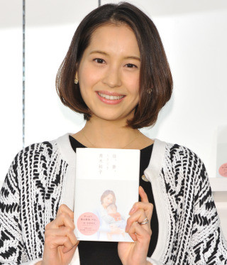 青木裕子、矢部の女性問題が発覚して「家出したことがある」と告白