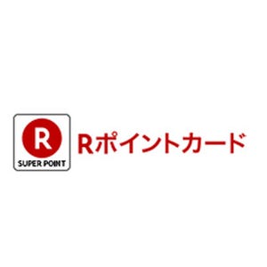 「Rポイントカード」ってどう使えばいいの? (前編)