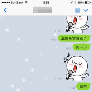 LINEのトーク画面に雪が降る - クリスマスイブにLINEが粋な計らい