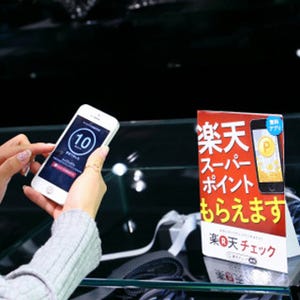 大盤振る舞いの"駅伝キャンペーン"も! 来店するだけでポイントが貯まるスマホアプリ「楽天チェック」を使ってみた