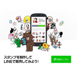 LINEクリエイターズスタンプ、作者取り分が35%にダウン - 2月1日申請分から