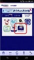 みずほ銀行、スマートフォン向け「かんたん残高照会アプリ」提供