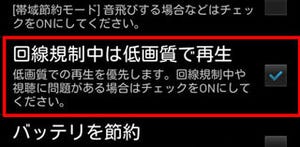 ツイキャス、低帯域でのライブ視聴をサポートする「規制回線モード」導入