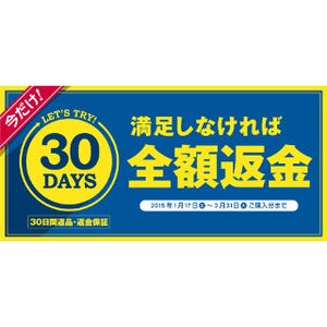 コードレス掃除機「エルゴラピード」を30日使って満足できなければ全額返金