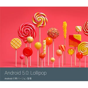 【ハウツー】Android 5.0の「ゲストモード」って何ですか? - いまさら聞けないAndroid