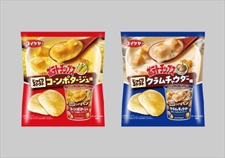 湖池屋とポッカサッポロフード&ビバレッジがコラボ - スープ味のポテチ発売