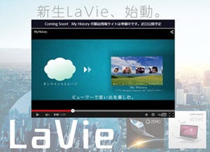 NEC、写真や動画を保存・閲覧・共有する新サービス「My History」