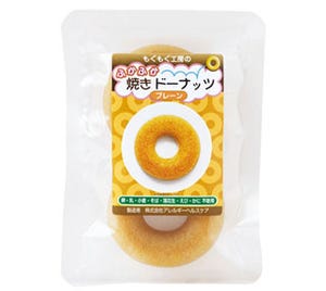 ミスド、小麦・乳・卵などアレルギー特定原材料不使用のドーナツを発売