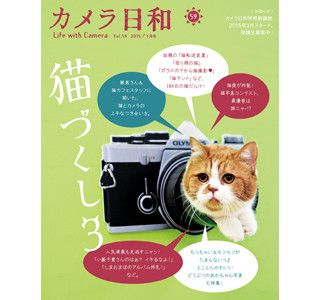 総勢184匹の猫が大集合! 「猫づくし」特集