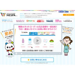 節約アドバイザ―の私が「ネットスーパー」を活用するワケ