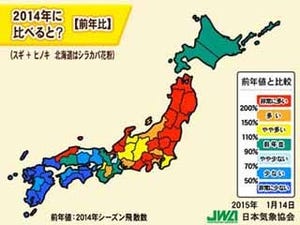 花粉飛散予測の最新版を発表! 東京都のスギ花粉ピークは? - 日本気象協会