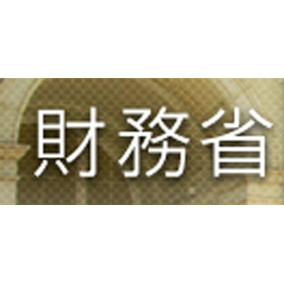 2014年の貿易赤字、過去最大の12兆7813億円 - 3年連続で過去最大