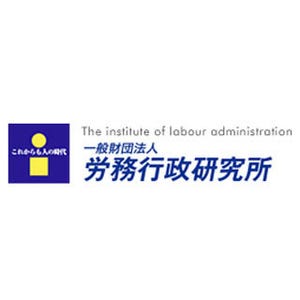 2015年春闘賃上げ見通し、昨年実績並みの2.18% - 平均6,788円