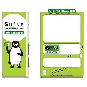 JR東日本5駅で1円単位価格「Suica電子マネー専用自販機」、期間限定で導入