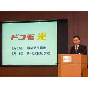 【レポート】ドコモ、光回線と携帯電話のセット割「ドコモ光パック」3月提供 - 加藤社長は「ワンストップ」を強調