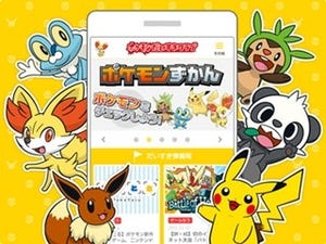 ポケモン最新情報満載の公式アプリ『ポケモンだいすきクラブ』配信開始!