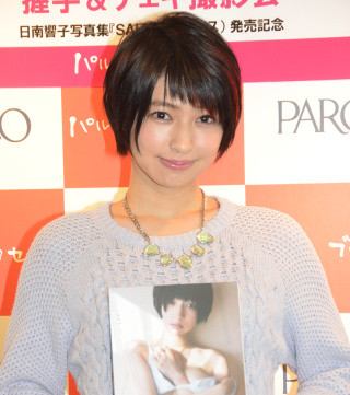 日南響子、写真集で決意のヌードに挑戦し「これが最後だと思う」