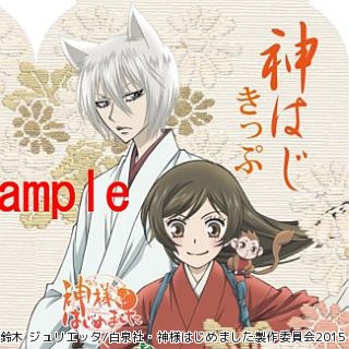 叡山電鉄、アニメ『神様はじめました◎』ラッピング電車運行! 1日乗車券も