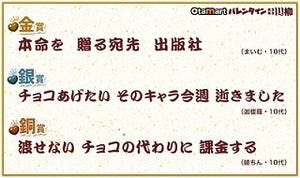 「本命を 贈る宛先 出版社」 - オタクとバレンタインがテーマの川柳を発表