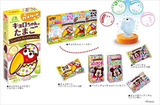 キョロちゃんがイースターエッグに!? 森永製菓がイースター商品7種を発売