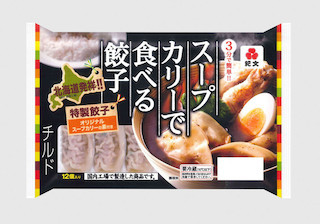 チーズとポテト入り特製餃子の「スープカリーで食べる餃子」発売